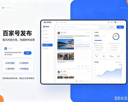 朗县百家号信息发布代运营