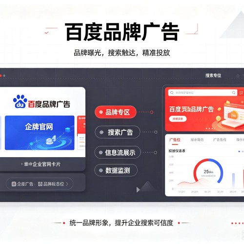 朗县百度品牌广告